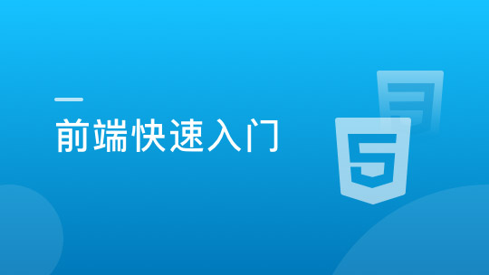 零基础学新时代编程语