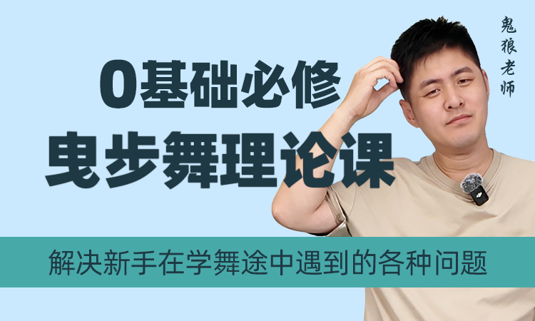 免费课-理论-小白入门必懂